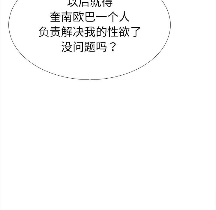 走不出的房间：第二季 第二季 第22話 韩漫图片177