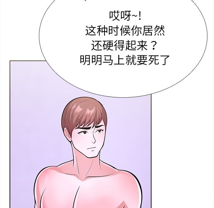 走不出的房间：第二季 第二季 第22話 韩漫图片85