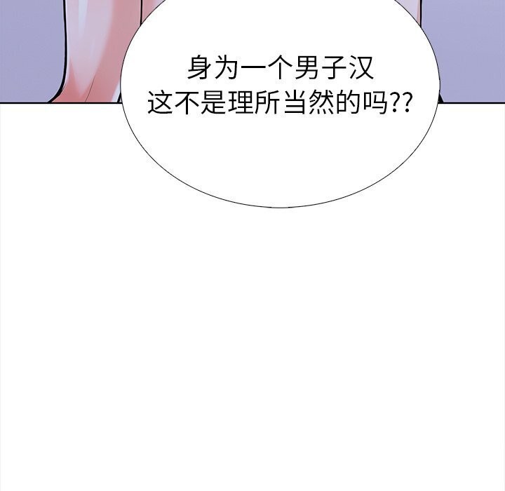 走不出的房间：第二季 第二季 第22話 韩漫图片43