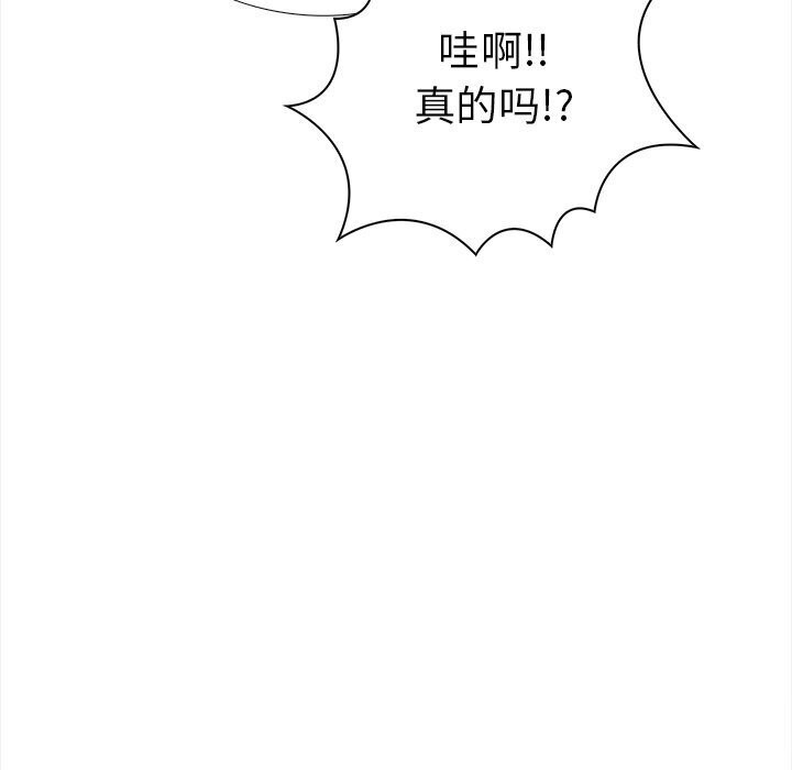 走不出的房间：第二季 第二季 第22話 韩漫图片31