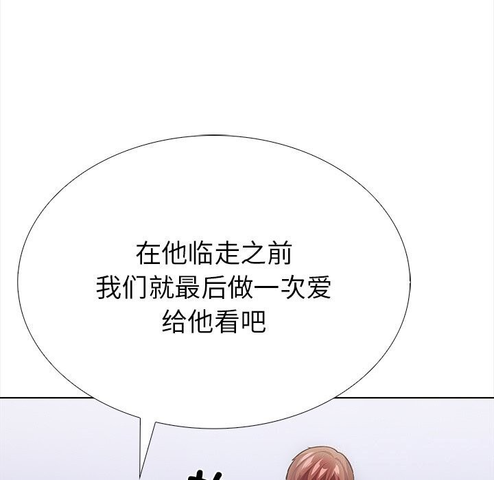 走不出的房间：第二季 第二季 第22話 韩漫图片23
