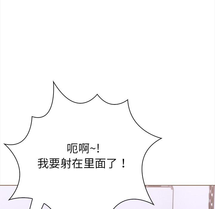 走不出的房间：第二季 第二季 第22話 韩漫图片98