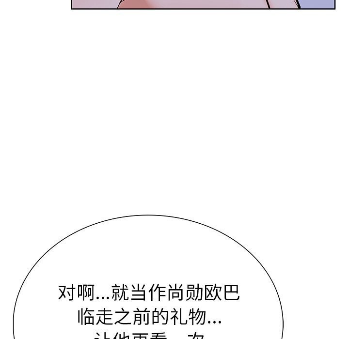 走不出的房间：第二季 第二季 第22話 韩漫图片9