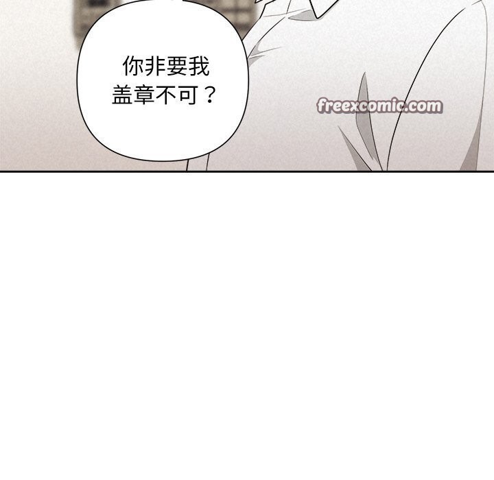 被吞噬的夜 第19話 韩漫图片32