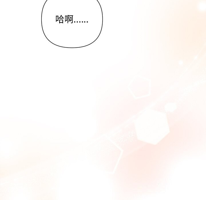 被吞噬的夜 第19話 韩漫图片58