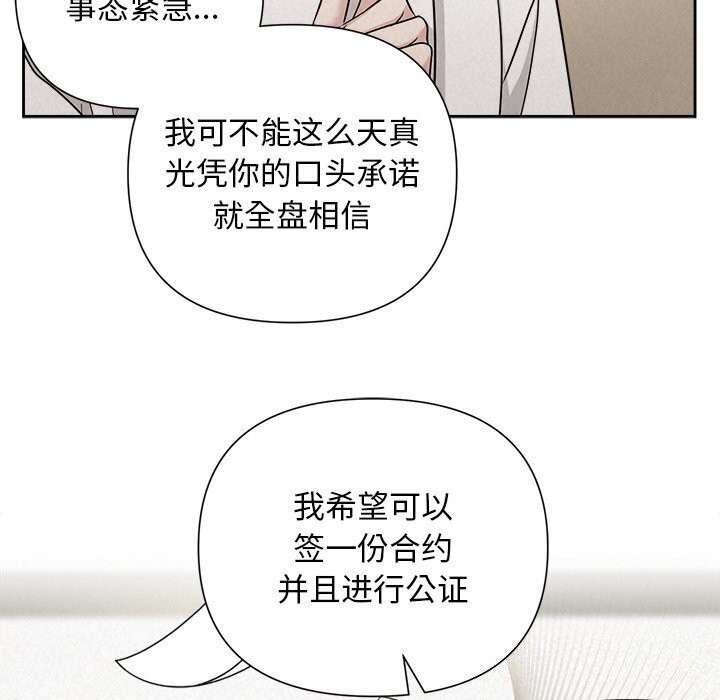 被吞噬的夜 第19話 韩漫图片30