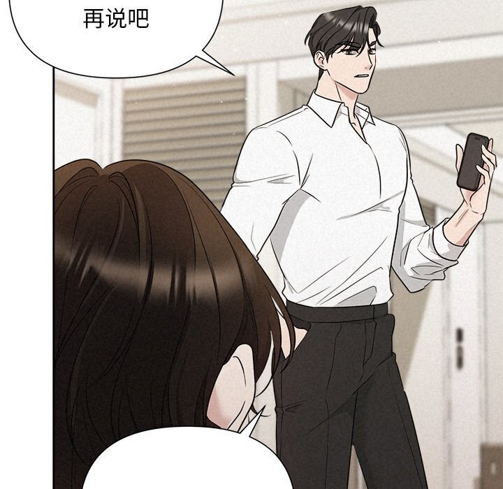 被吞噬的夜 第19話 韩漫图片14