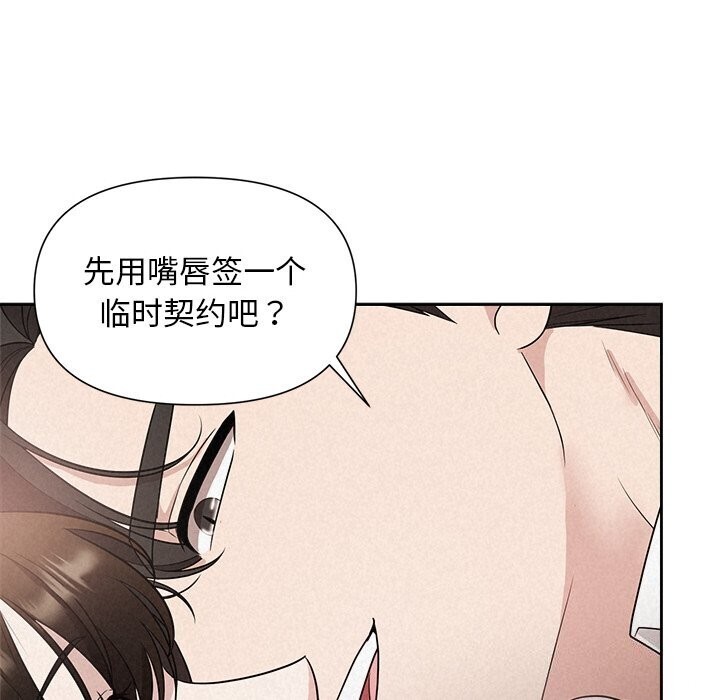 被吞噬的夜 第19話 韩漫图片43