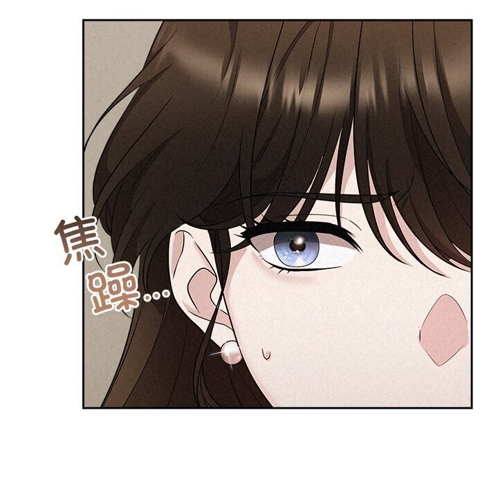 被吞噬的夜 第19話 韩漫图片18