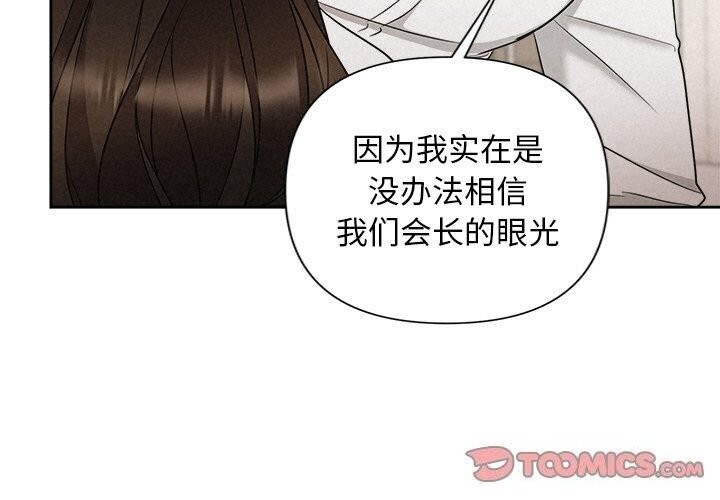 被吞噬的夜 第19話 韩漫图片3