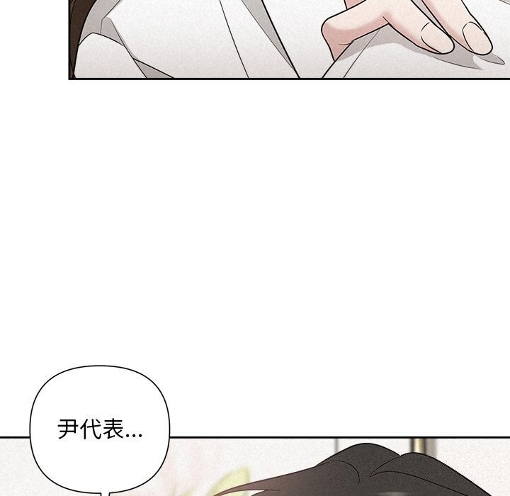 被吞噬的夜 第19話 韩漫图片46