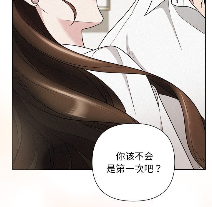 被吞噬的夜 第19話 韩漫图片60