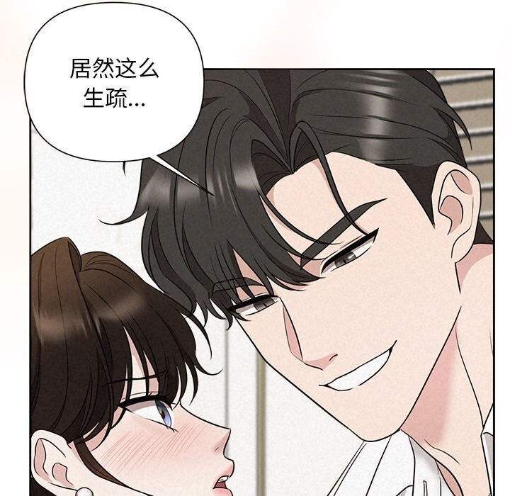 被吞噬的夜 第19話 韩漫图片59