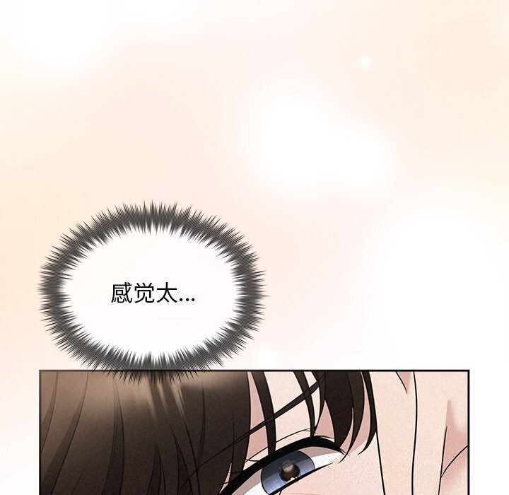 被吞噬的夜 第19話 韩漫图片68