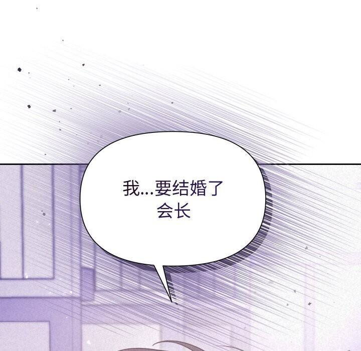 被吞噬的夜 第19話 韩漫图片145