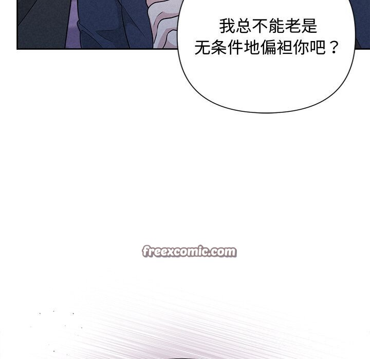 被吞噬的夜 第19話 韩漫图片128