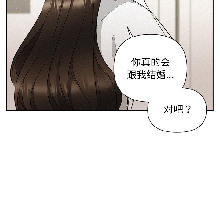 被吞噬的夜 第19話 韩漫图片21