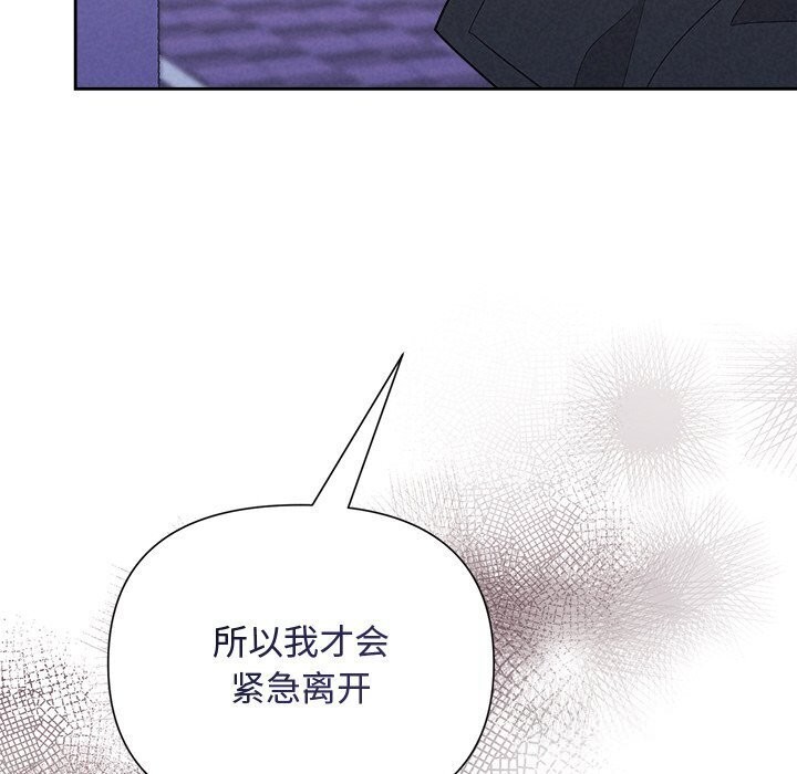 被吞噬的夜 第19話 韩漫图片139