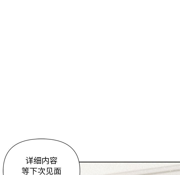 被吞噬的夜 第19話 韩漫图片13