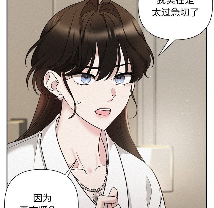 被吞噬的夜 第19話 韩漫图片29