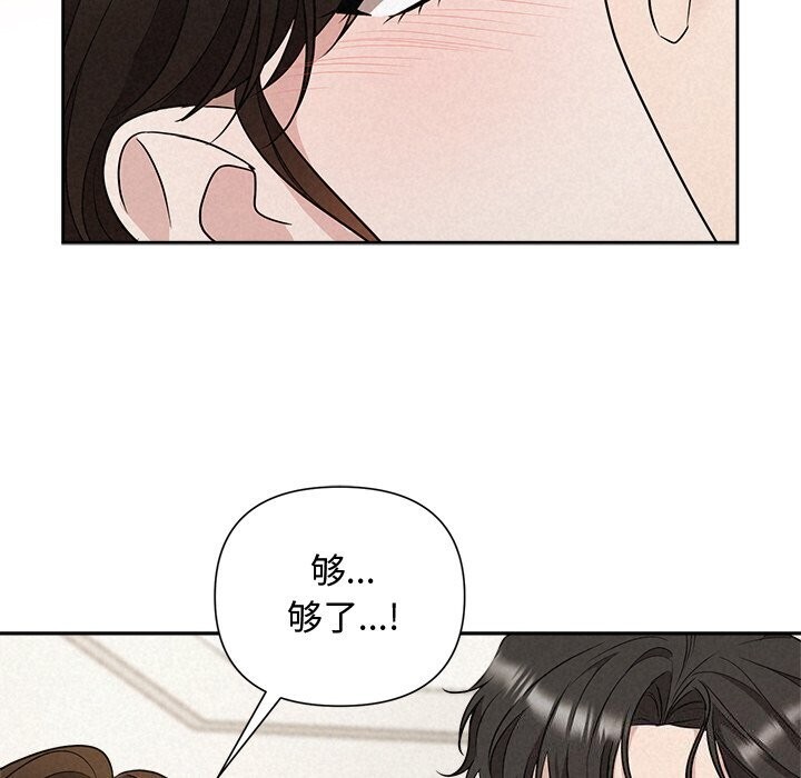 被吞噬的夜 第19話 韩漫图片69