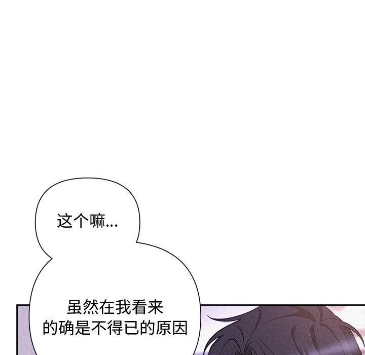 被吞噬的夜 第19話 韩漫图片134