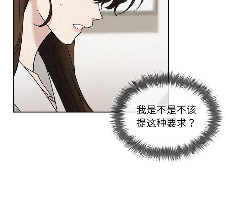 被吞噬的夜 第19話 韩漫图片34
