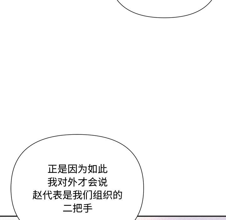 被吞噬的夜 第19話 韩漫图片119