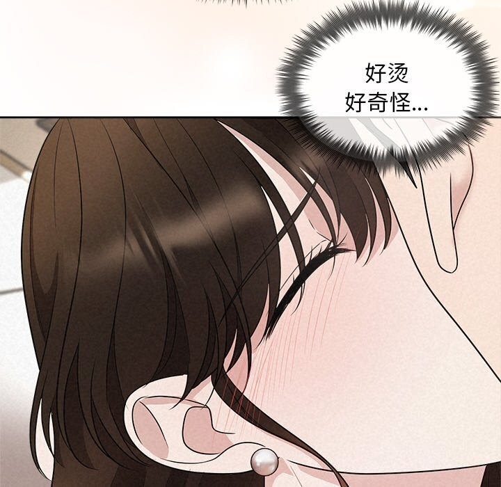 被吞噬的夜 第19話 韩漫图片66