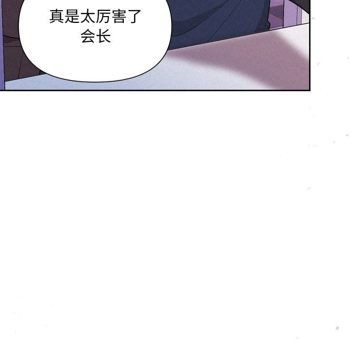 被吞噬的夜 第19話 韩漫图片98