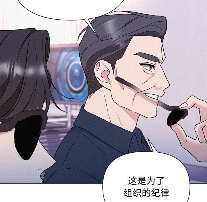 被吞噬的夜 第19話 韩漫图片120