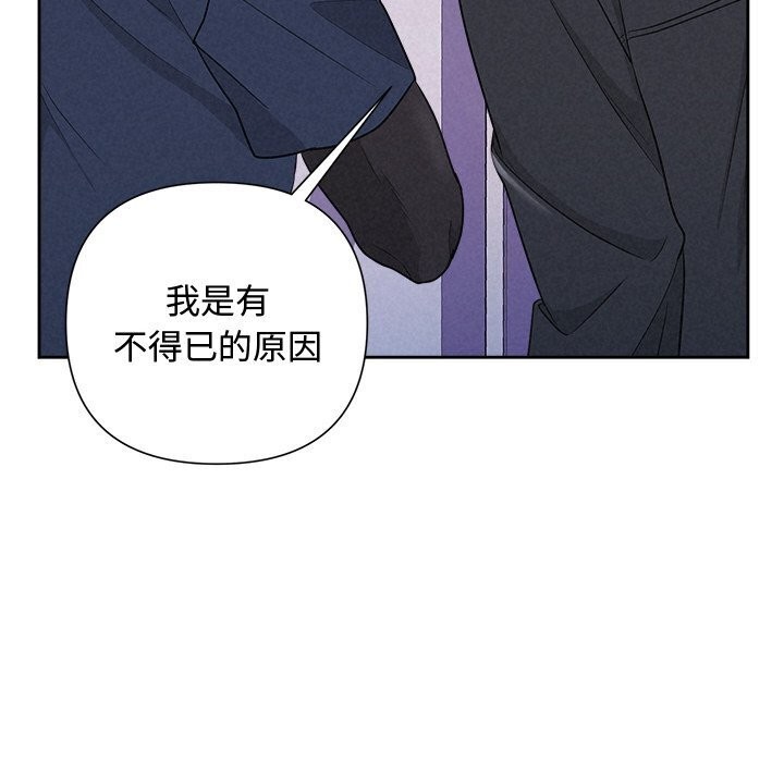 被吞噬的夜 第19話 韩漫图片125