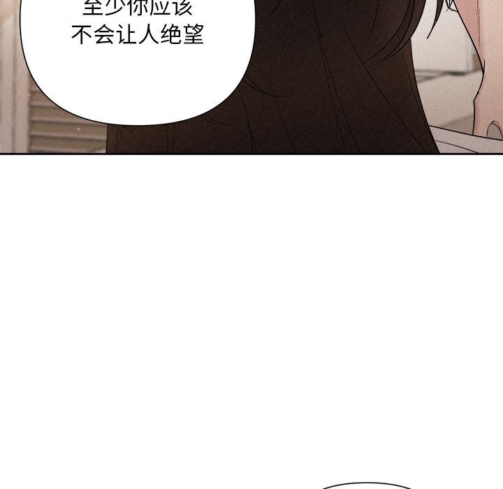被吞噬的夜 第19話 韩漫图片8