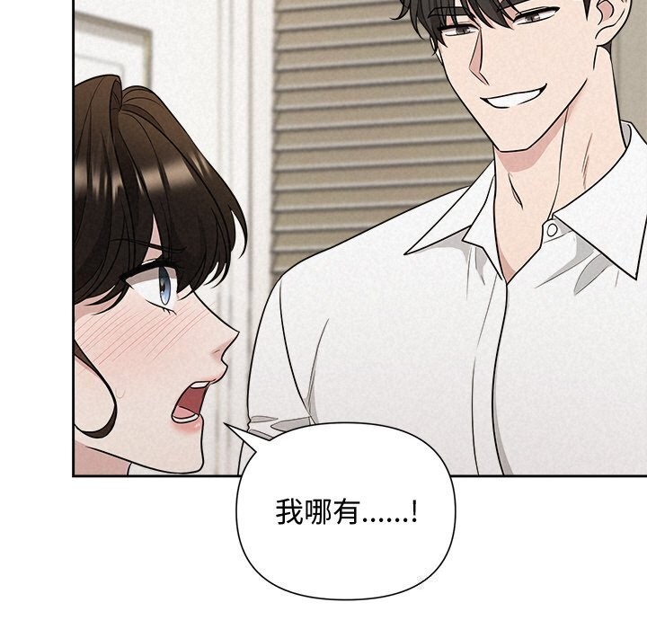被吞噬的夜 第19話 韩漫图片74