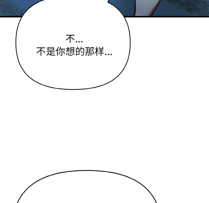 被隔壁房的男人NTR 第12話 韩漫图片19