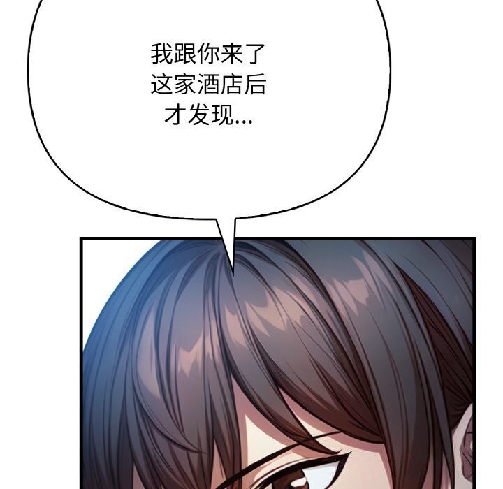 被隔壁房的男人NTR 第12話 韩漫图片20