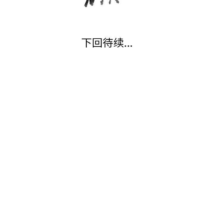 被隔壁房的男人NTR 第12話 韩漫图片157