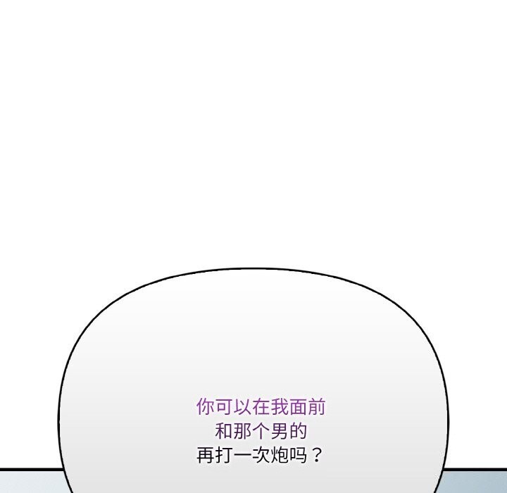 被隔壁房的男人NTR 第12話 韩漫图片5