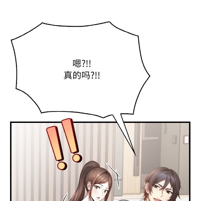 被隔壁房的男人NTR 第12話 韩漫图片91
