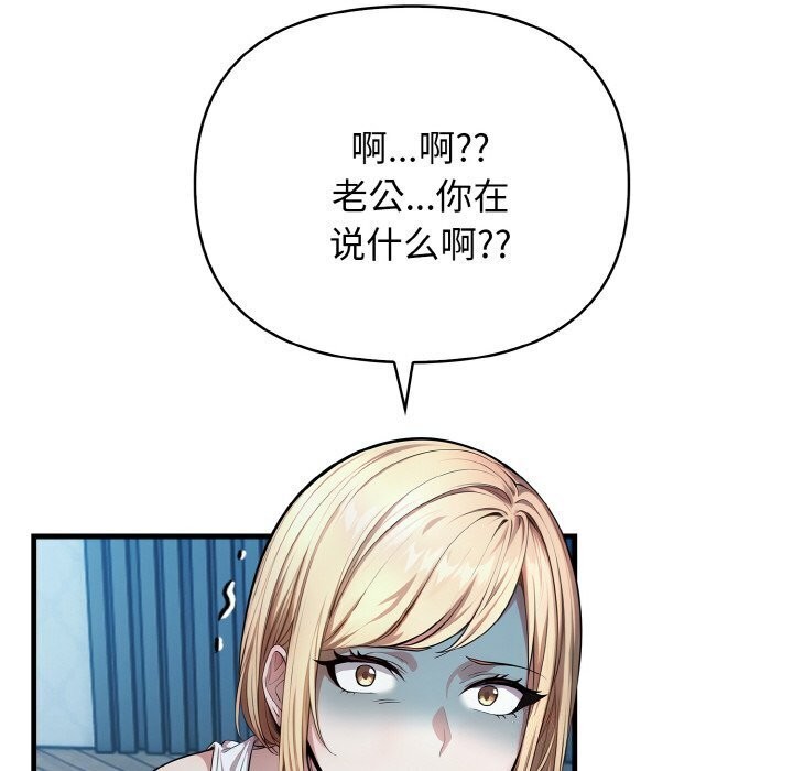 被隔壁房的男人NTR 第12話 韩漫图片14
