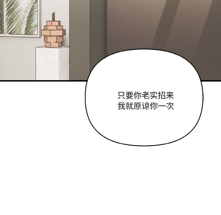 被隔壁房的男人NTR 第12話 韩漫图片44