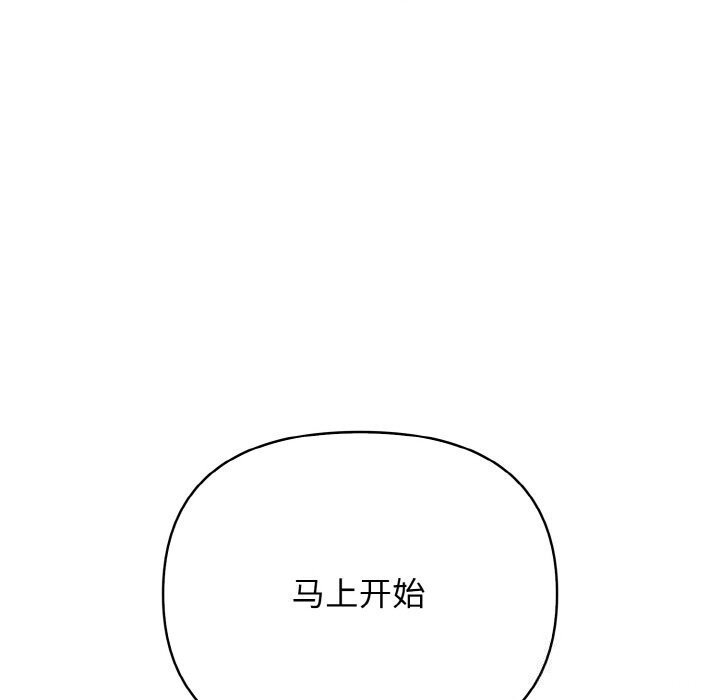 被隔壁房的男人NTR 第12話 韩漫图片145