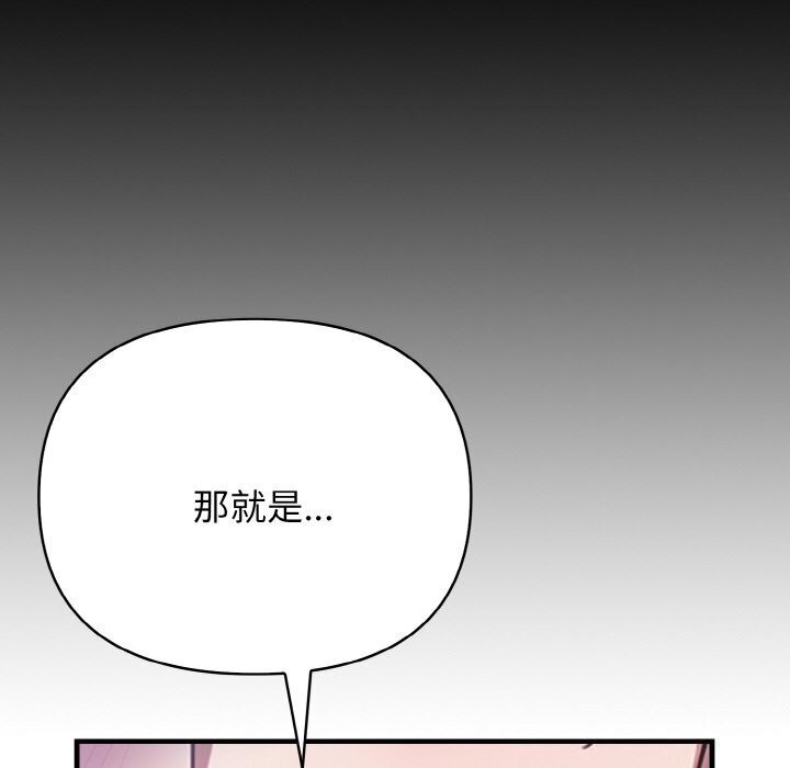 被隔壁房的男人NTR 第12話 韩漫图片31