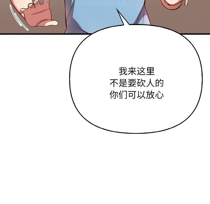 被隔壁房的男人NTR 第12話 韩漫图片90
