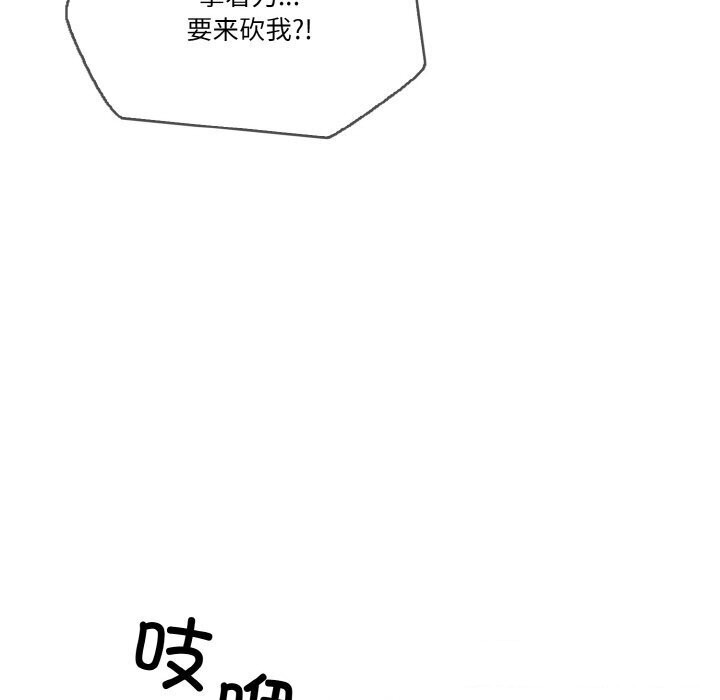 被隔壁房的男人NTR 第12話 韩漫图片66