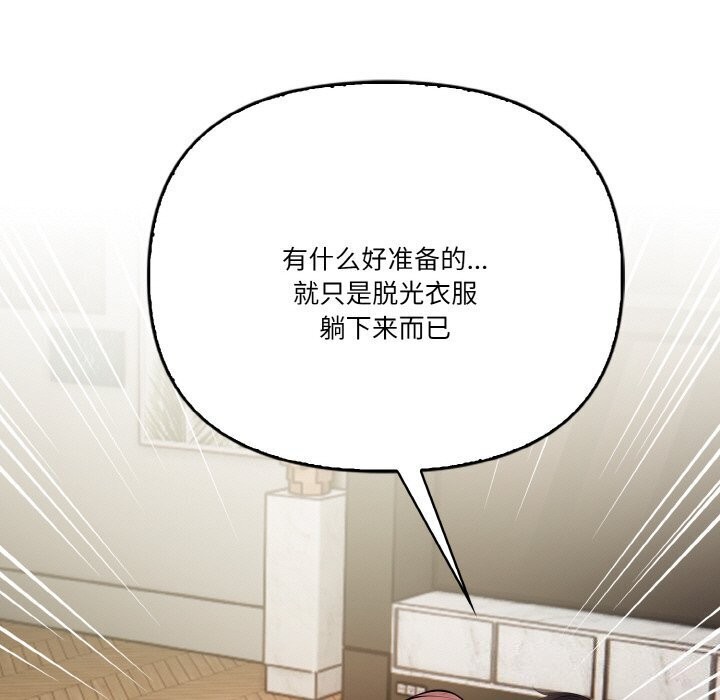 被隔壁房的男人NTR 第12話 韩漫图片142