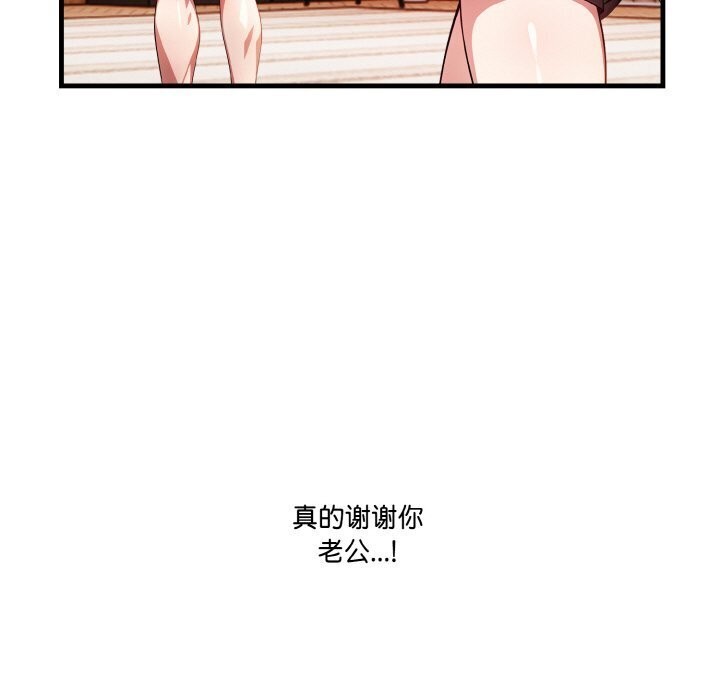 被隔壁房的男人NTR 第12話 韩漫图片130