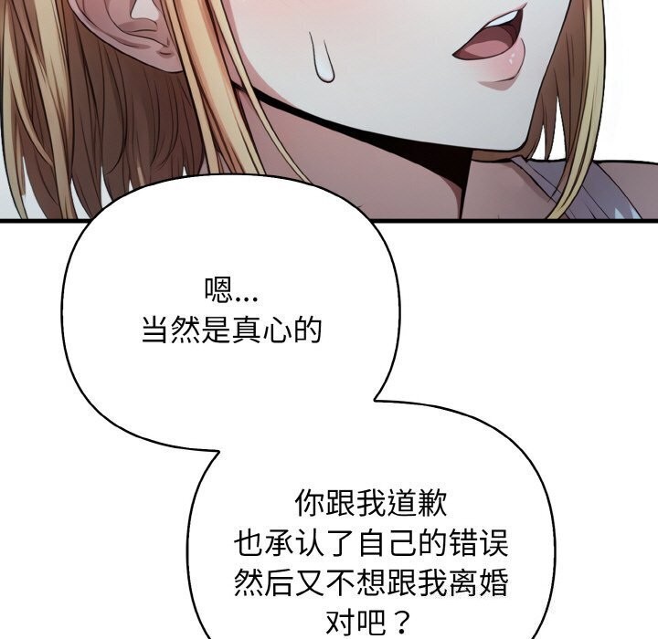 被隔壁房的男人NTR 第12話 韩漫图片38