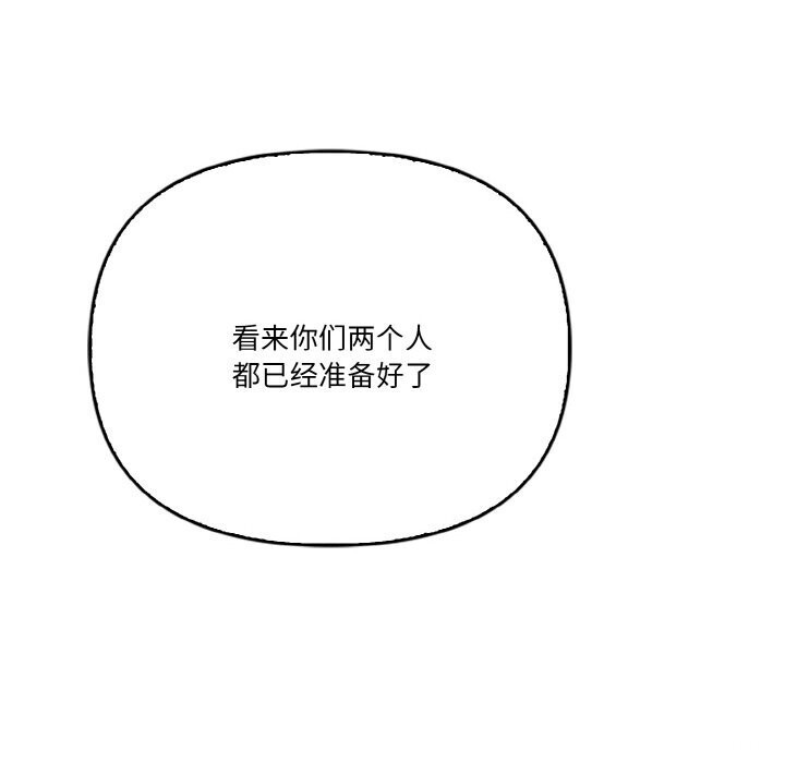 被隔壁房的男人NTR 第12話 韩漫图片141