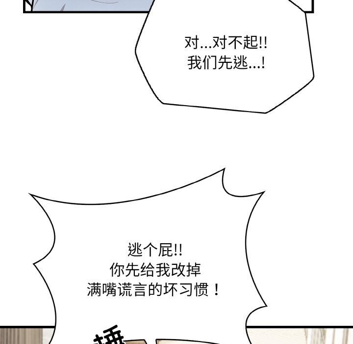 被隔壁房的男人NTR 第12話 韩漫图片86